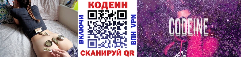 даркнет сайт  Краснодар  Кодеиновый сироп Lean напиток Lean (лин) 