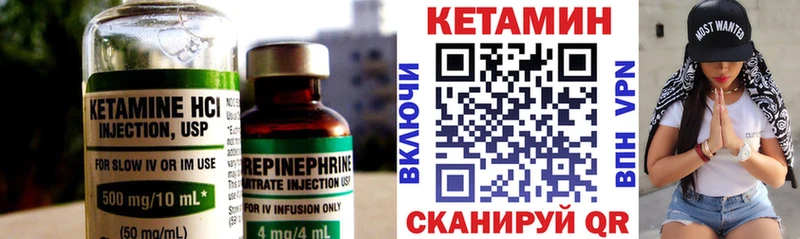 Кетамин VHQ  Краснодар 