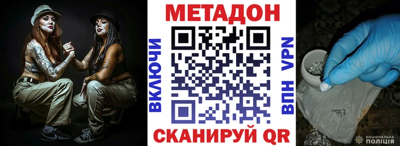 МЕТАДОН VHQ  Краснодар 